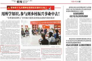 八村最新爆料新闻报道图片,独家图片揭示惊人内幕！”  第3张